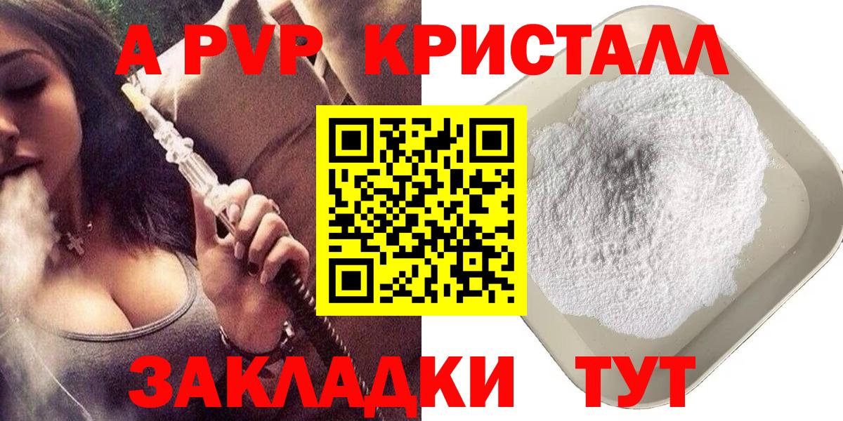 что такое   APVP мука  Вход с VPN  А ПВП мука  Альфа ПВП кристаллы  Вичуга  Alfa_PVP 