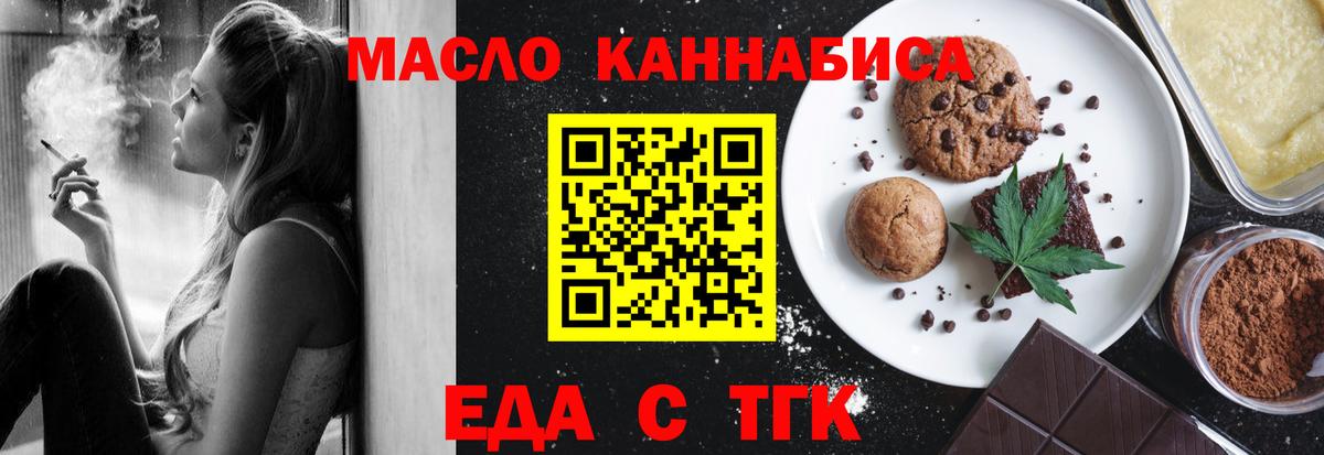 Cannafood марихуана  Вход с VPN  Вичуга 