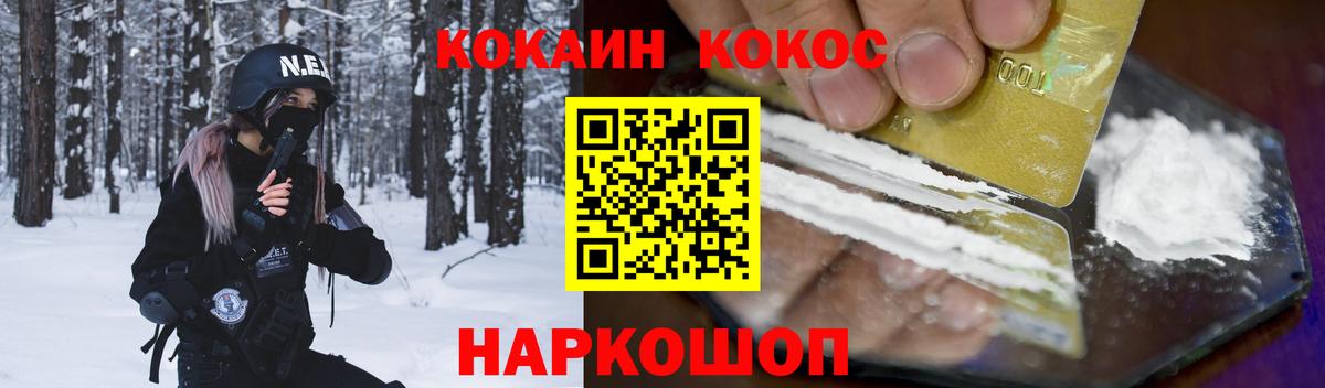COCAIN Fish Scale  Кокаин 97%  Вичуга  Вход с VPN 