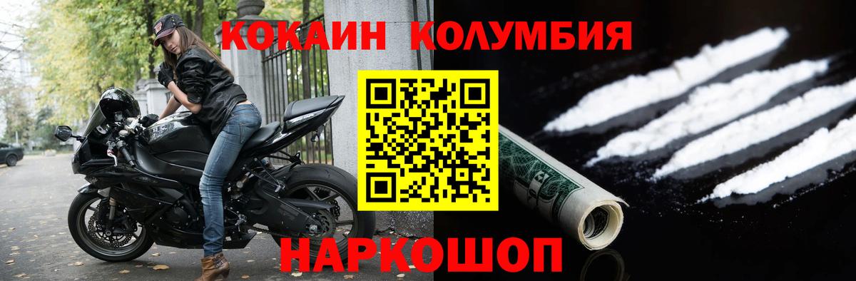 КОКАИН Fish Scale Вичуга