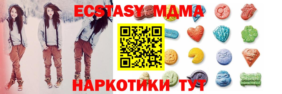 Вичуга  Экстази  Ecstasy 280 MDMA  Вход с VPN  Ecstasy 280мг 