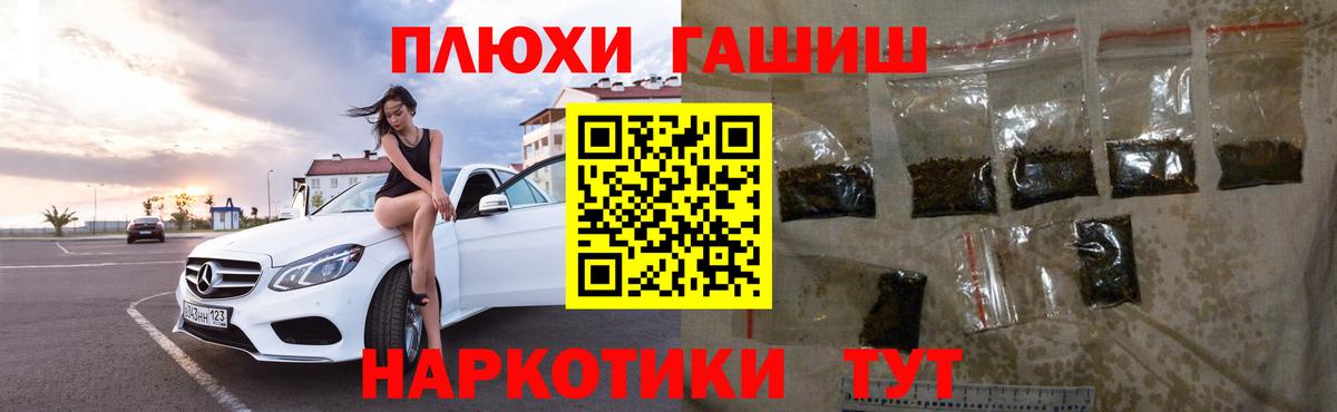 Вичуга  ГАШИШ VHQ  Вход с VPN 