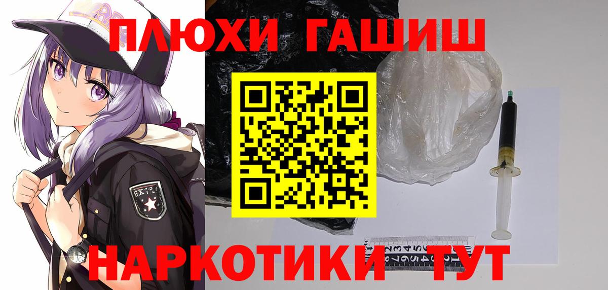 ГАШ hashish Вичуга