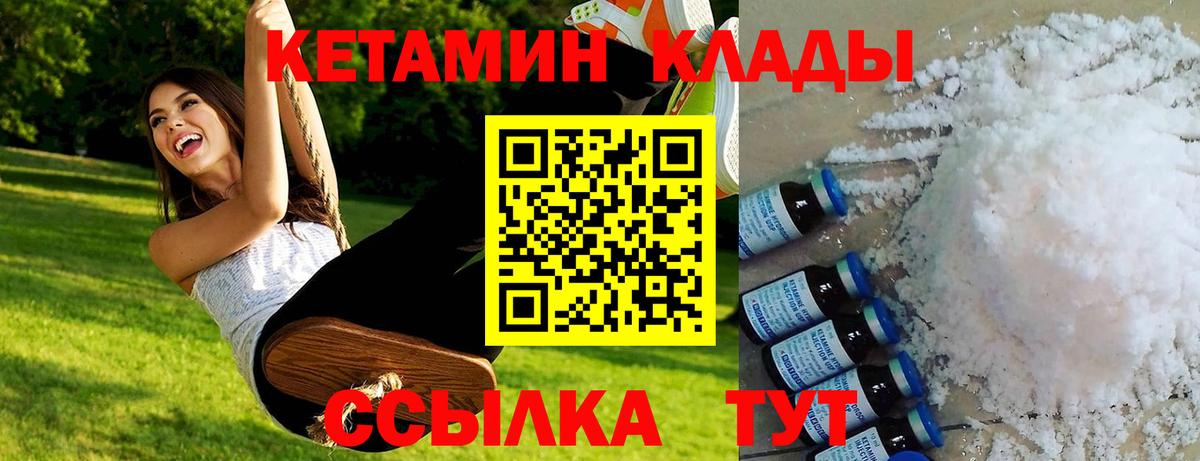 Кетамин ketamine  Вход с VPN  Вичуга 