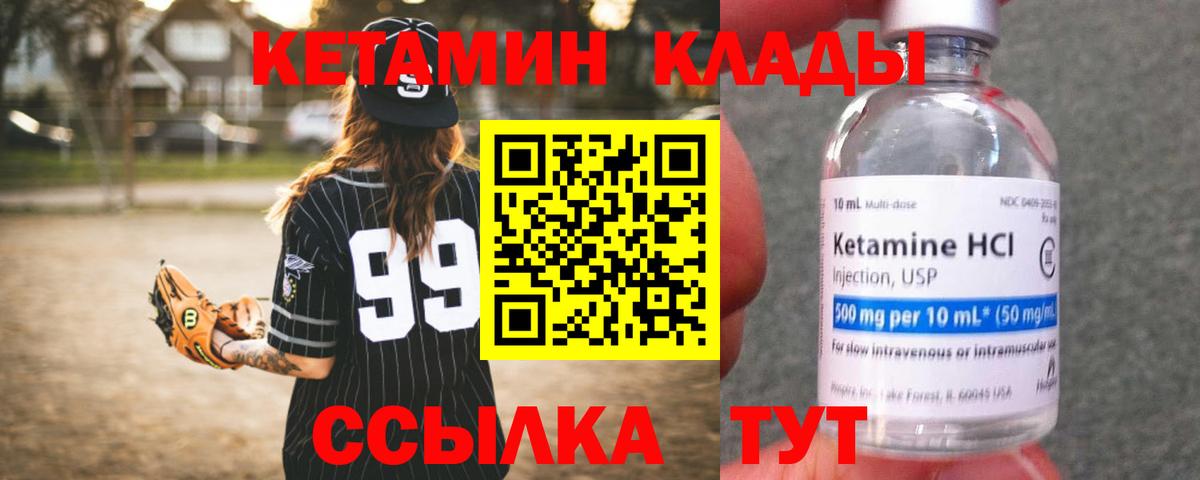 Кетамин ketamine Вичуга