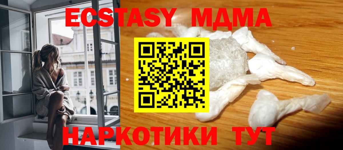 МДМА VHQ Вичуга