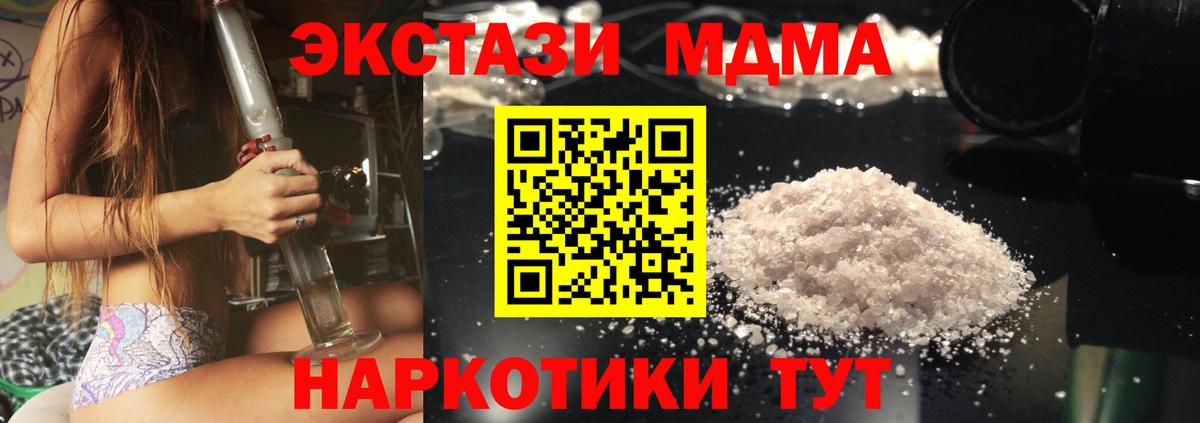 МДМА кристаллы  МДМА  MDMA кристаллы  Вичуга  Вход с VPN 