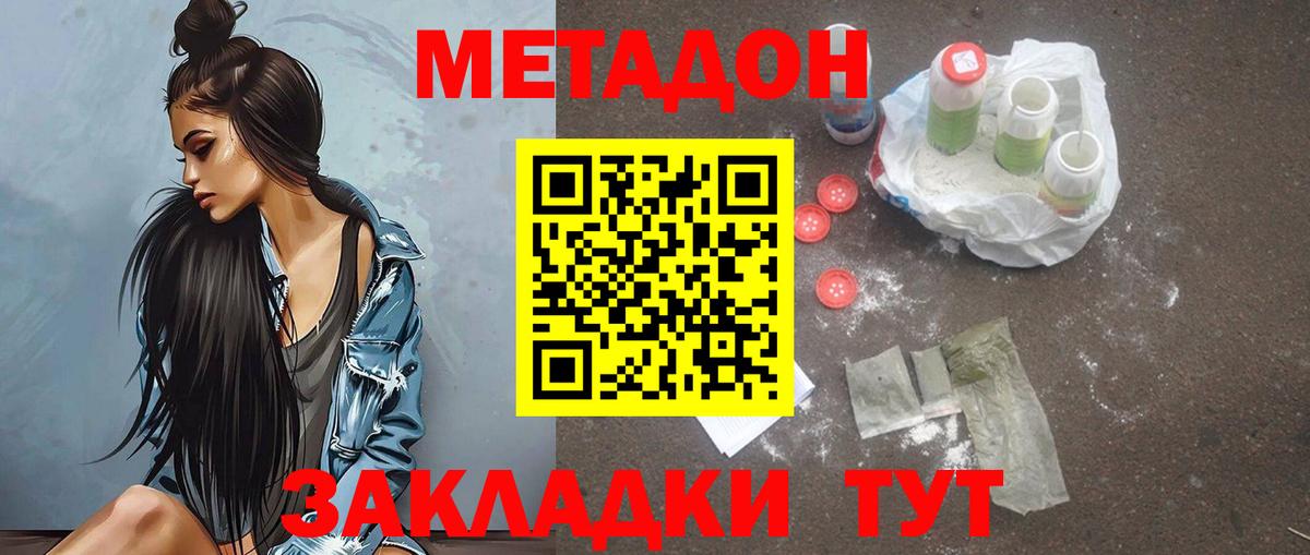 ОМГ ОМГ сайт  Метадон белоснежный  Вход с VPN  Вичуга 