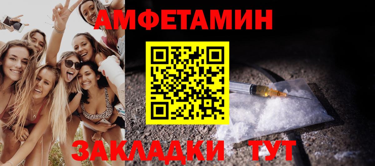 МЕТАМФЕТАМИН мет  МЕТАМФЕТАМИН мет  Вичуга  Вход с VPN 