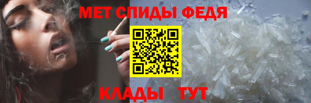 Метамфетамин пудра Вичуга