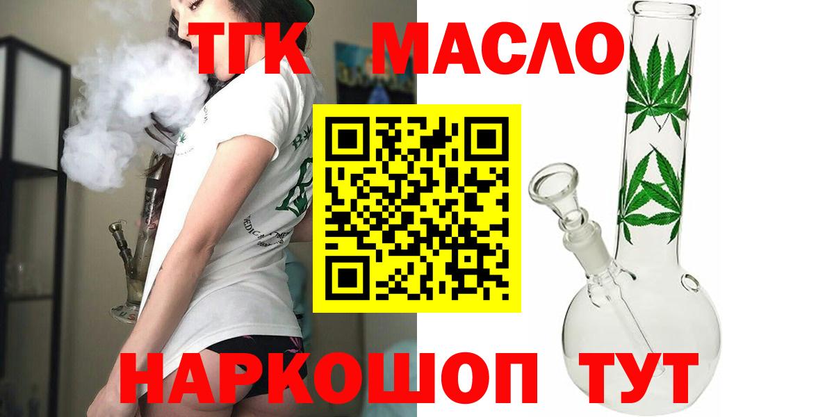 Вичуга  Дистиллят ТГК вейп  Дистиллят ТГК жижа  Вход с VPN 